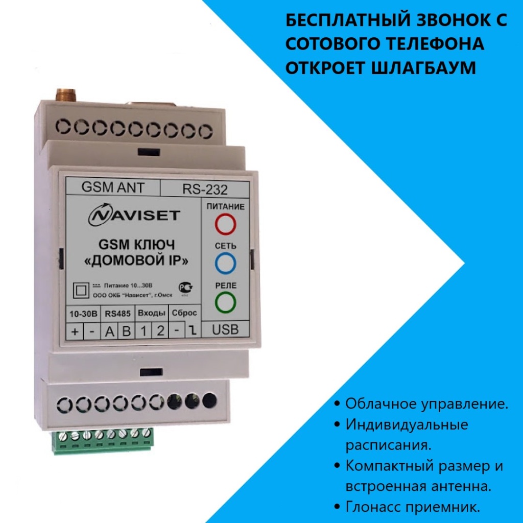 купить GSM модуль для ворот ДОМОВОЙ IP 15000DIN в Апшеронске